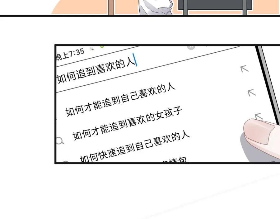 这题超纲了韩漫全集-第65话 我关心你~无删减无遮挡章节图片 