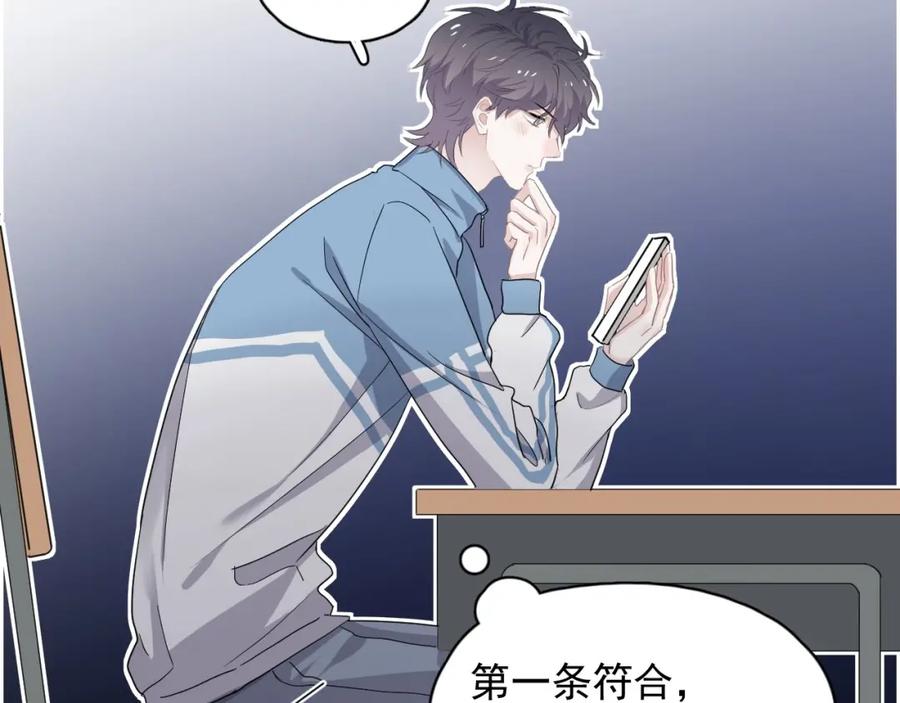 这题超纲了韩漫全集-第65话 我关心你~无删减无遮挡章节图片 