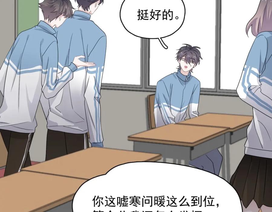 这题超纲了韩漫全集-第65话 我关心你~无删减无遮挡章节图片 