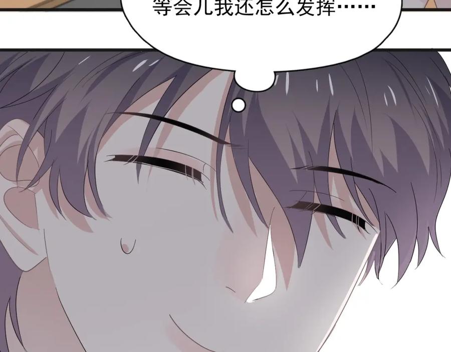 这题超纲了韩漫全集-第65话 我关心你~无删减无遮挡章节图片 