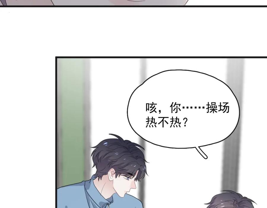 这题超纲了韩漫全集-第65话 我关心你~无删减无遮挡章节图片 