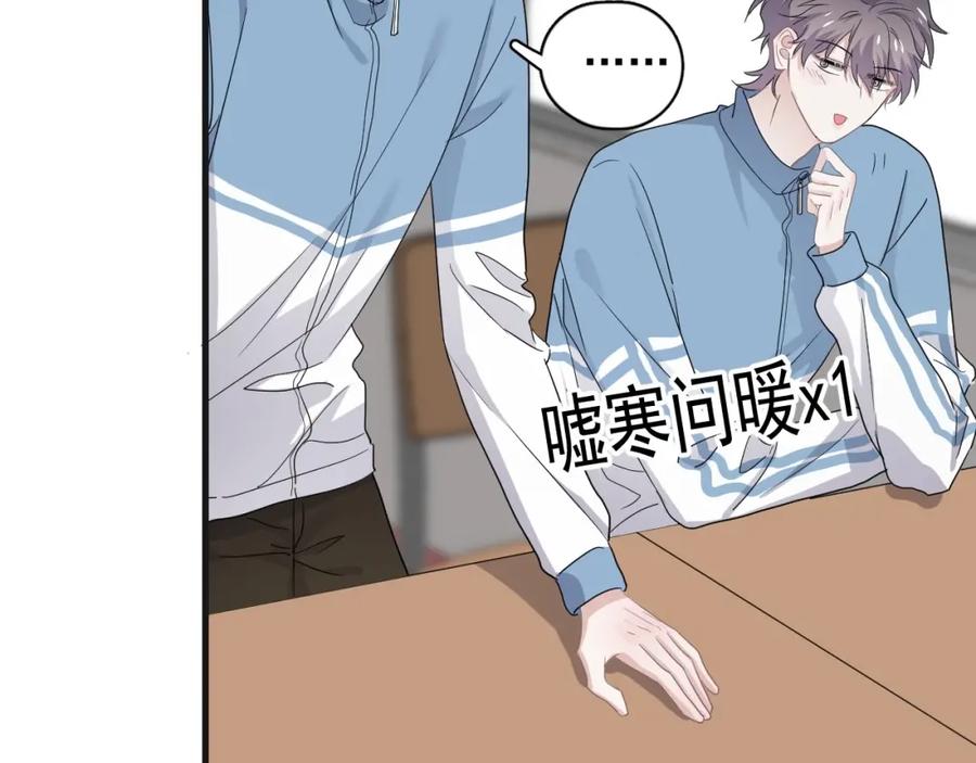 这题超纲了韩漫全集-第65话 我关心你~无删减无遮挡章节图片 