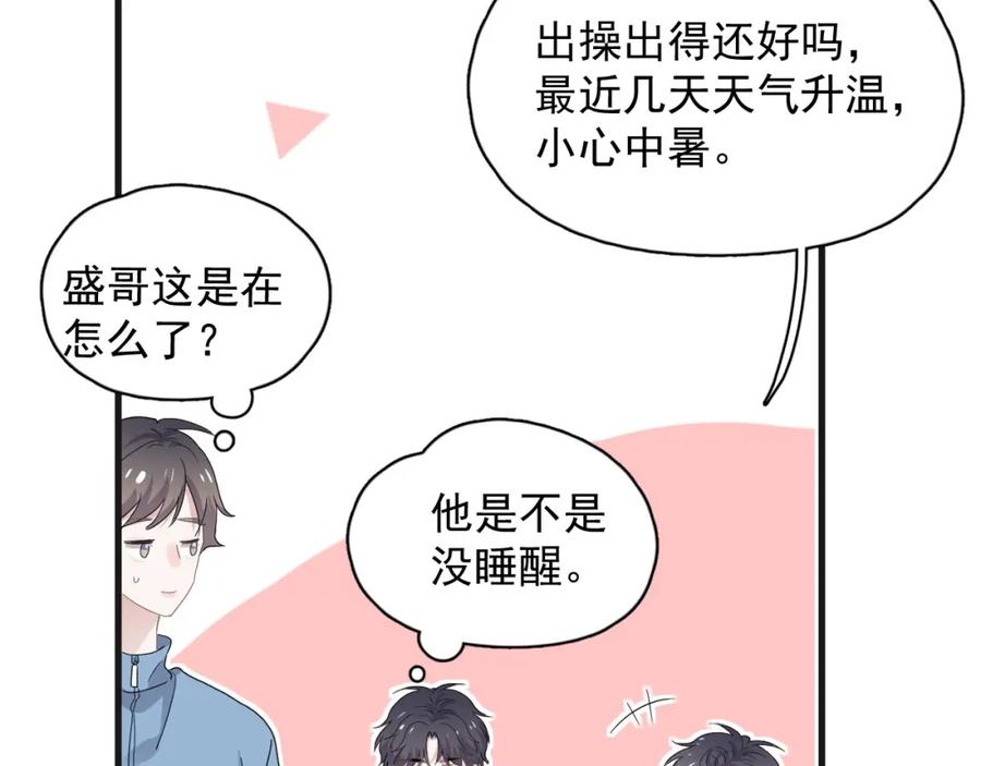 这题超纲了韩漫全集-第65话 我关心你~无删减无遮挡章节图片 