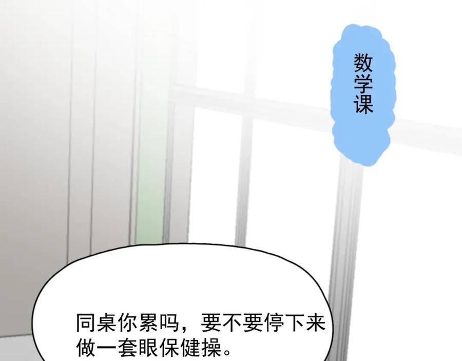 这题超纲了韩漫全集-第65话 我关心你~无删减无遮挡章节图片 