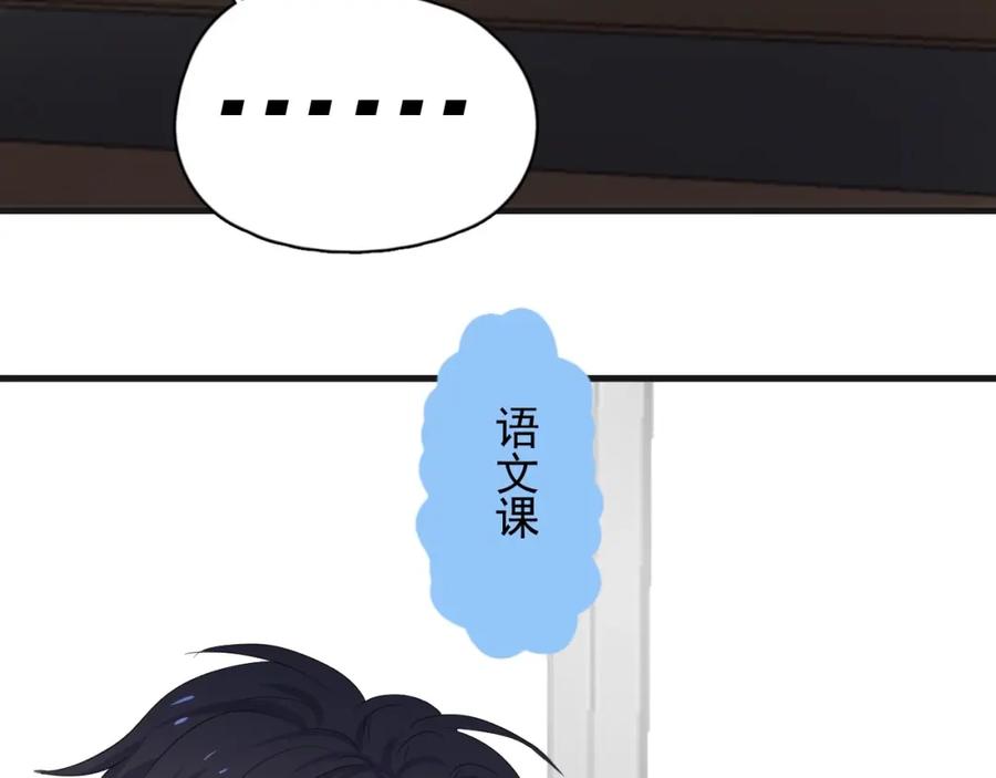 这题超纲了韩漫全集-第65话 我关心你~无删减无遮挡章节图片 