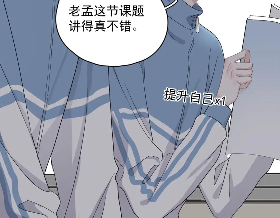 这题超纲了韩漫全集-第65话 我关心你~无删减无遮挡章节图片 