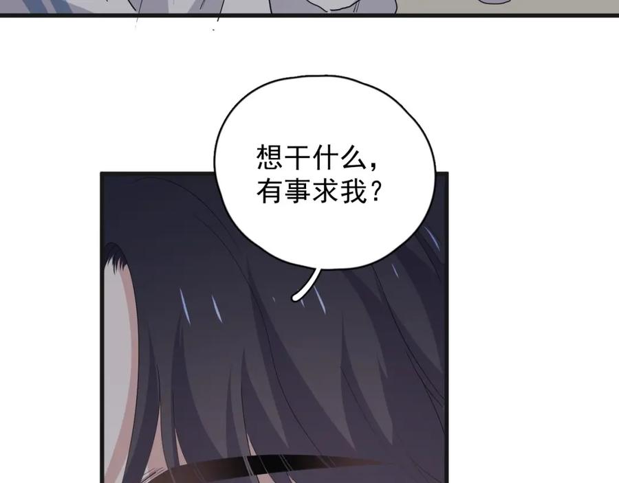 这题超纲了韩漫全集-第65话 我关心你~无删减无遮挡章节图片 