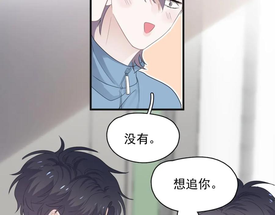 这题超纲了韩漫全集-第65话 我关心你~无删减无遮挡章节图片 