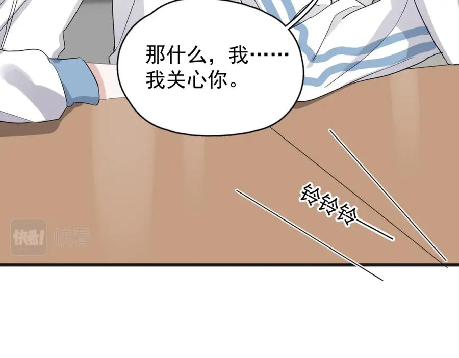 这题超纲了韩漫全集-第65话 我关心你~无删减无遮挡章节图片 