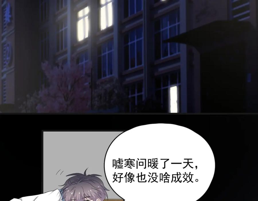 这题超纲了韩漫全集-第65话 我关心你~无删减无遮挡章节图片 