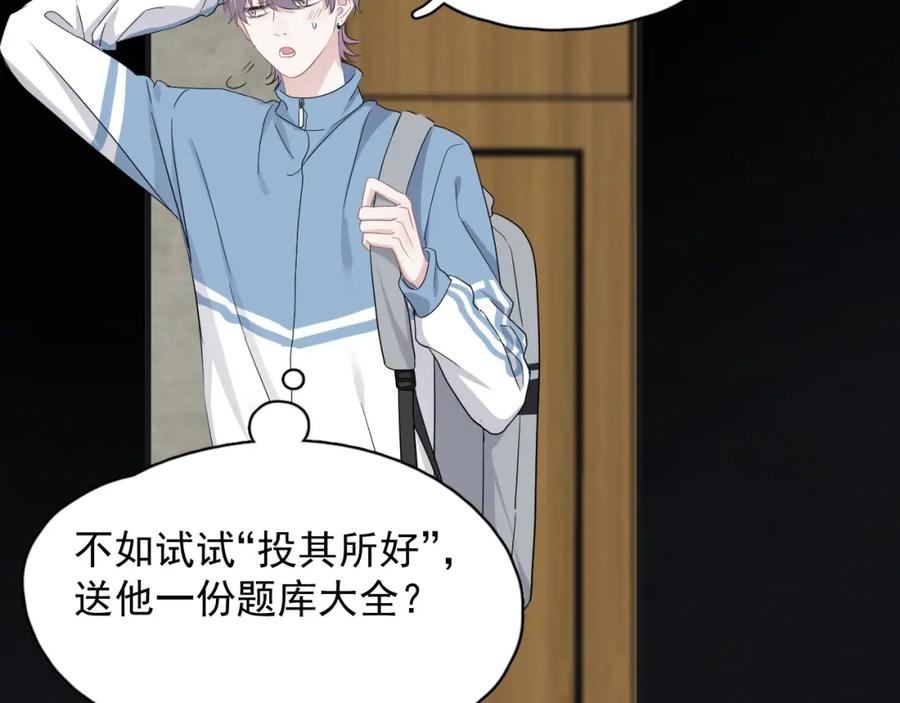 这题超纲了韩漫全集-第65话 我关心你~无删减无遮挡章节图片 