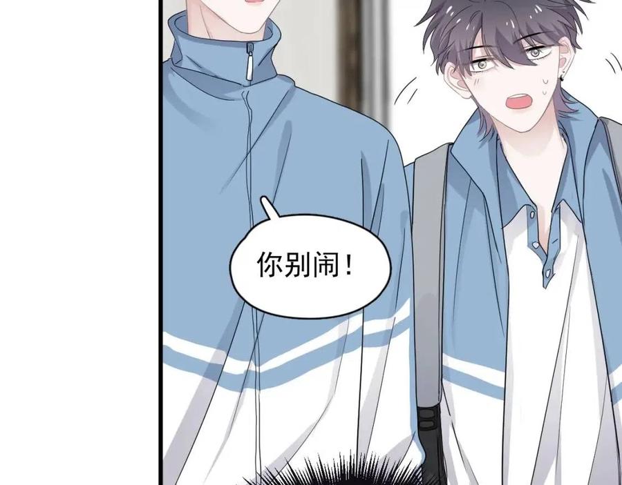 这题超纲了韩漫全集-第66话 想听叫“哥哥”无删减无遮挡章节图片 