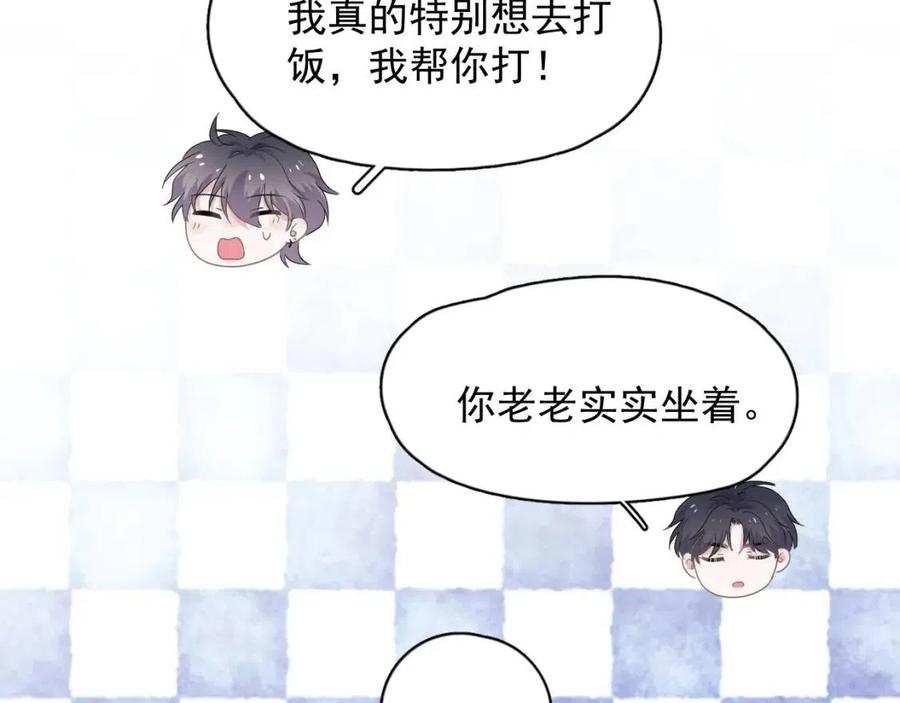 这题超纲了韩漫全集-第66话 想听叫“哥哥”无删减无遮挡章节图片 