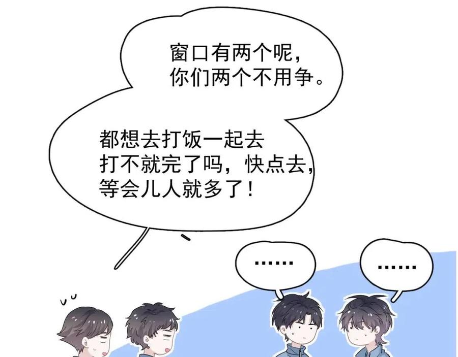 这题超纲了韩漫全集-第66话 想听叫“哥哥”无删减无遮挡章节图片 