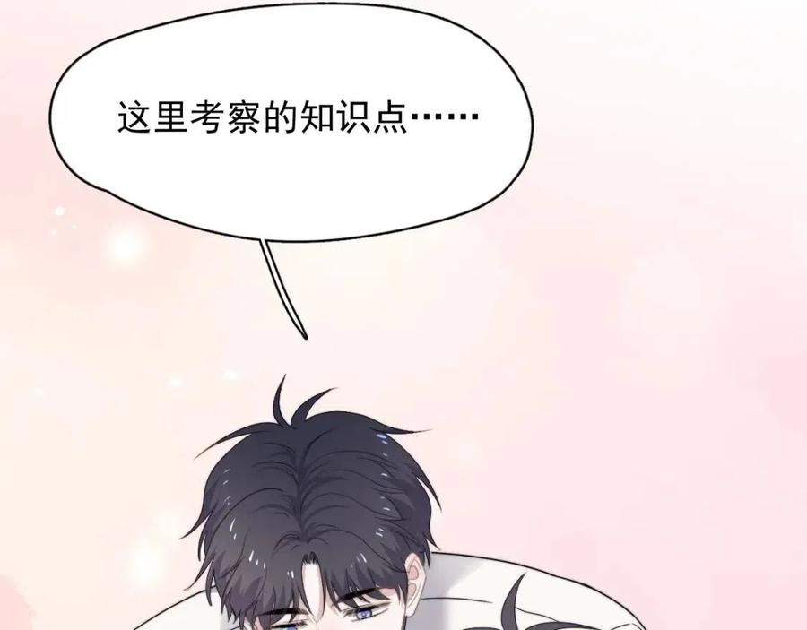 这题超纲了韩漫全集-第66话 想听叫“哥哥”无删减无遮挡章节图片 