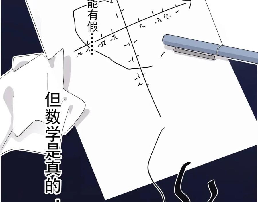 这题超纲了韩漫全集-第66话 想听叫“哥哥”无删减无遮挡章节图片 