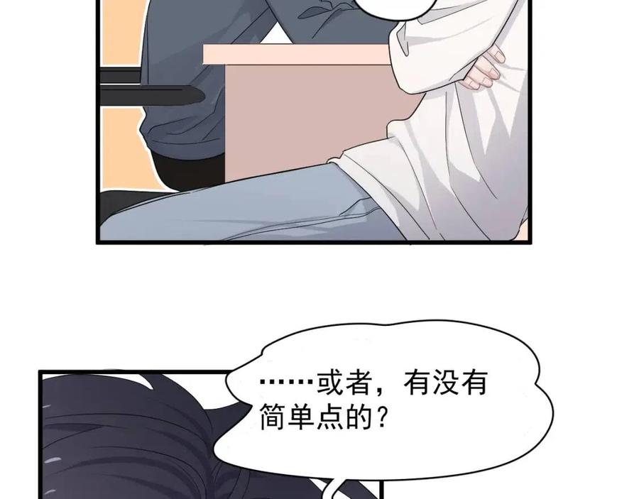 这题超纲了韩漫全集-第66话 想听叫“哥哥”无删减无遮挡章节图片 