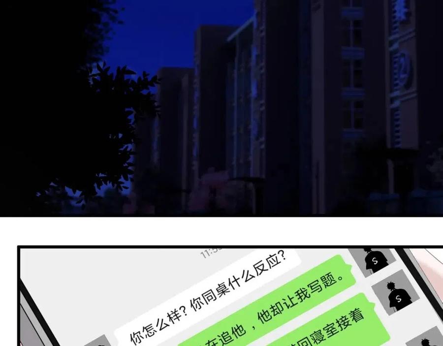 这题超纲了韩漫全集-第66话 想听叫“哥哥”无删减无遮挡章节图片 