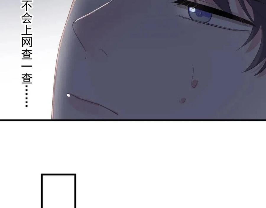 这题超纲了韩漫全集-第66话 想听叫“哥哥”无删减无遮挡章节图片 