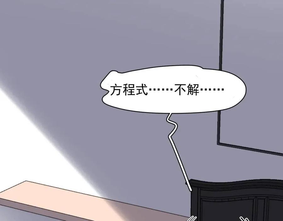 这题超纲了韩漫全集-第66话 想听叫“哥哥”无删减无遮挡章节图片 