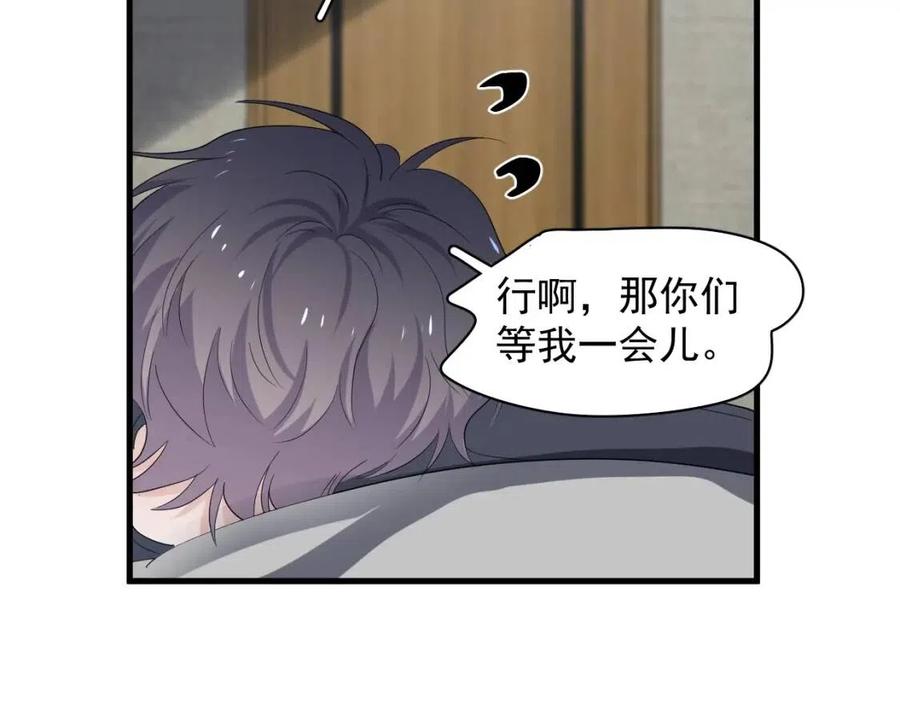 这题超纲了韩漫全集-第66话 想听叫“哥哥”无删减无遮挡章节图片 