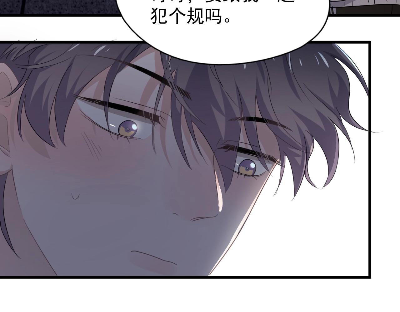 这题超纲了韩漫全集-第69话 要跟我一起犯个规吗？无删减无遮挡章节图片 
