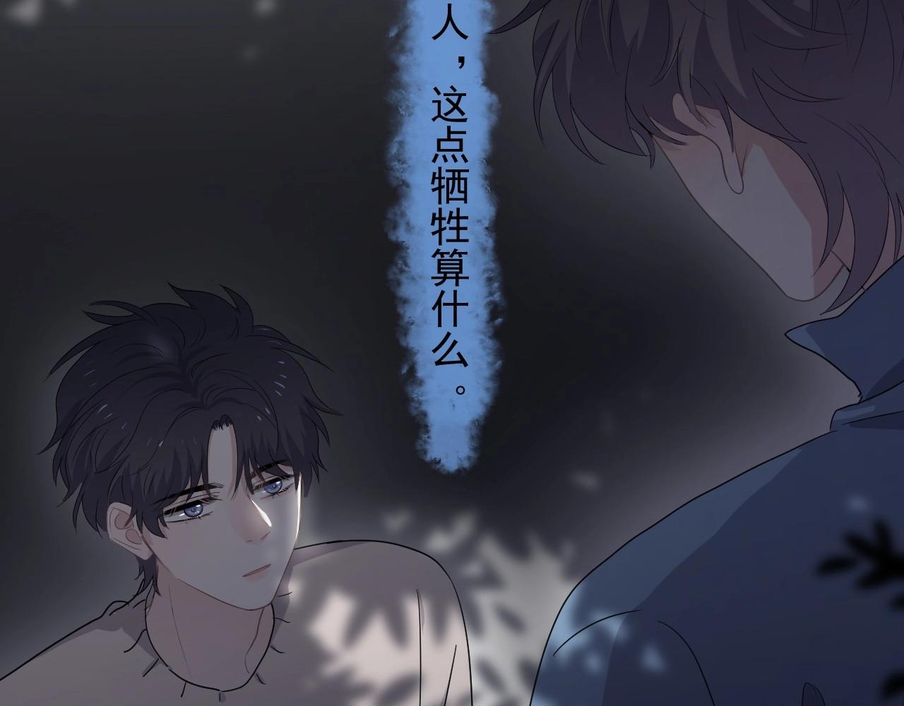 这题超纲了韩漫全集-第69话 要跟我一起犯个规吗？无删减无遮挡章节图片 