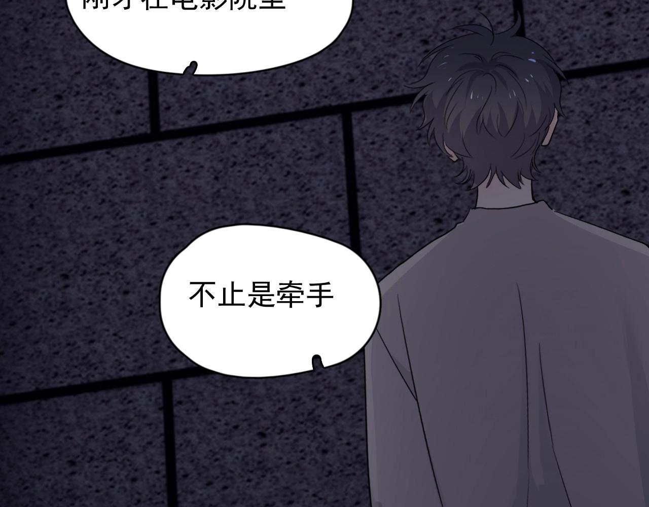 这题超纲了韩漫全集-第69话 要跟我一起犯个规吗？无删减无遮挡章节图片 