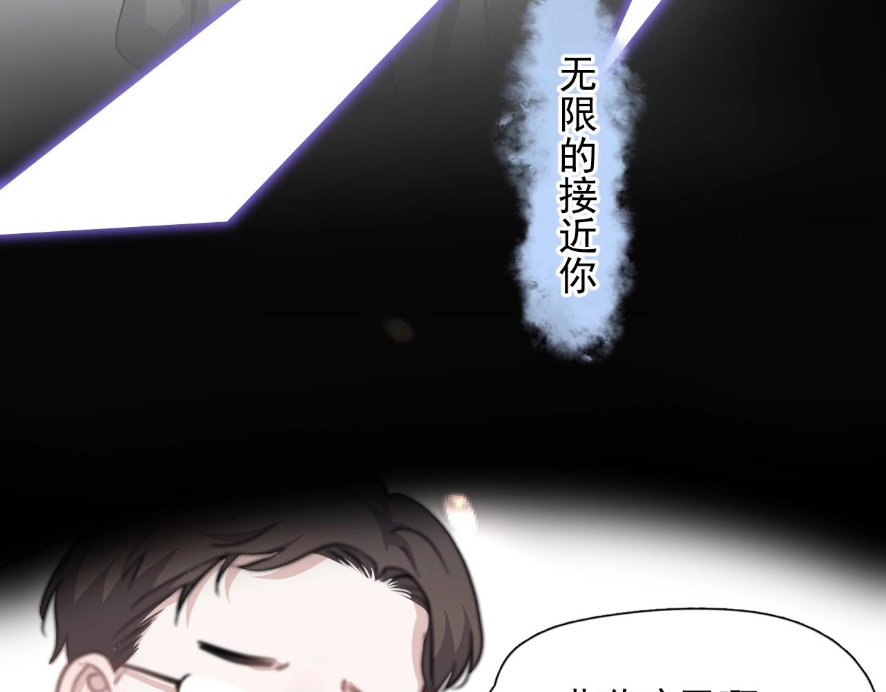 这题超纲了韩漫全集-第69话 要跟我一起犯个规吗？无删减无遮挡章节图片 