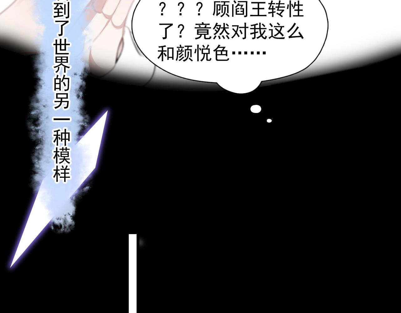 这题超纲了韩漫全集-第69话 要跟我一起犯个规吗？无删减无遮挡章节图片 
