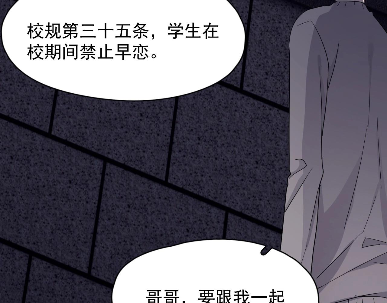 这题超纲了韩漫全集-第69话 要跟我一起犯个规吗？无删减无遮挡章节图片 
