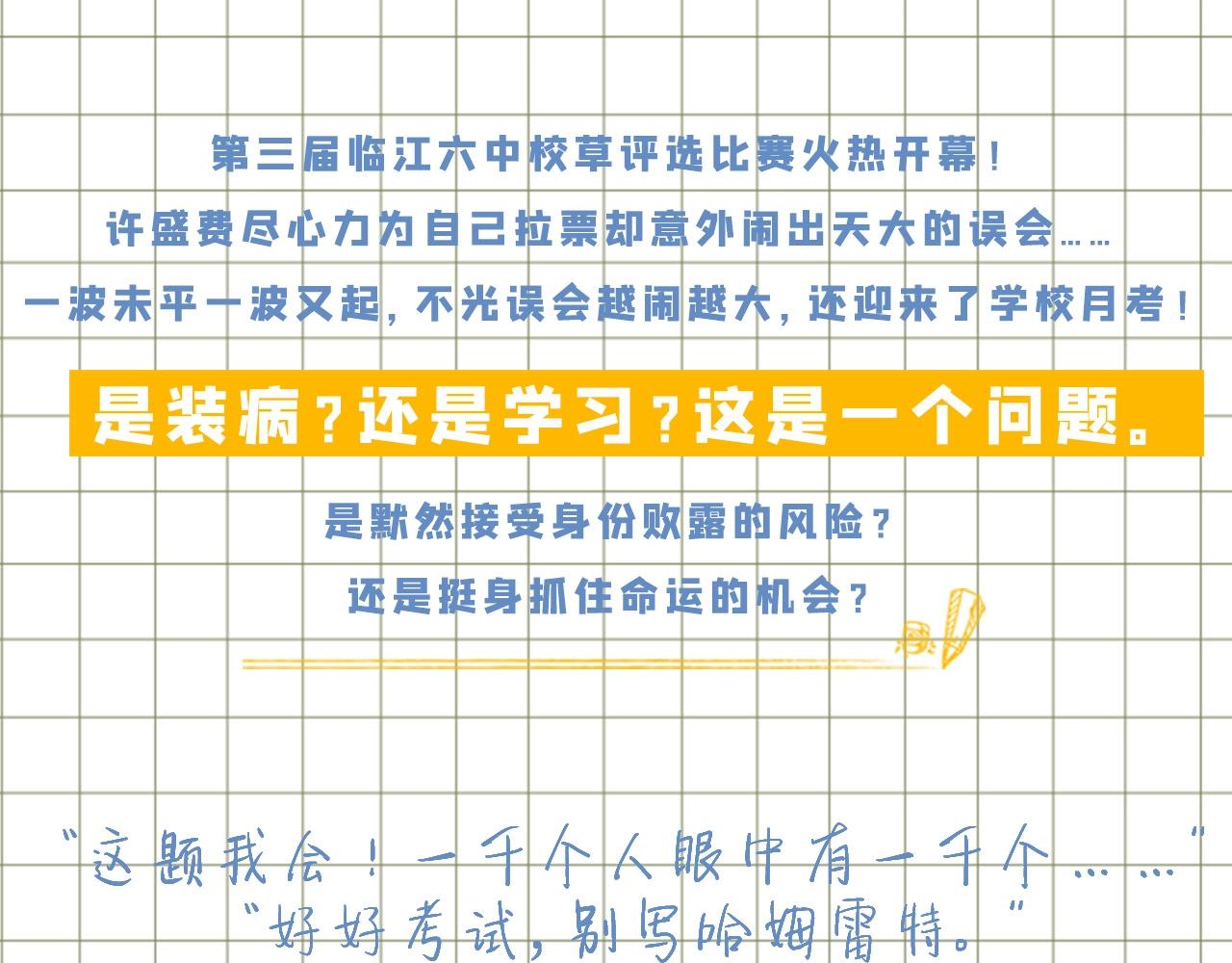 这题超纲了韩漫全集-单行本2来了！无删减无遮挡章节图片 
