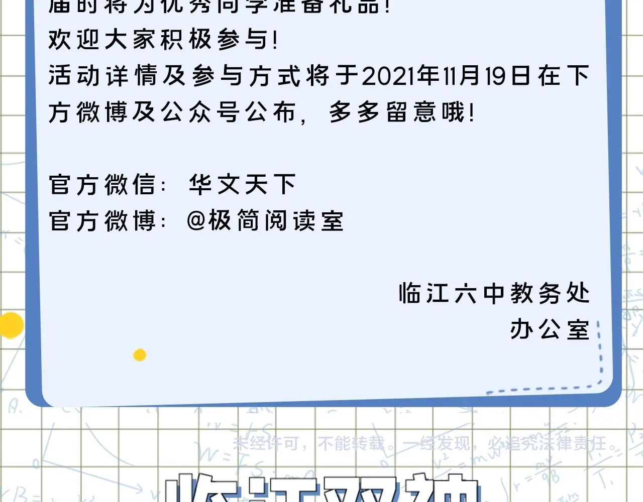 这题超纲了韩漫全集-单行本2来了！无删减无遮挡章节图片 