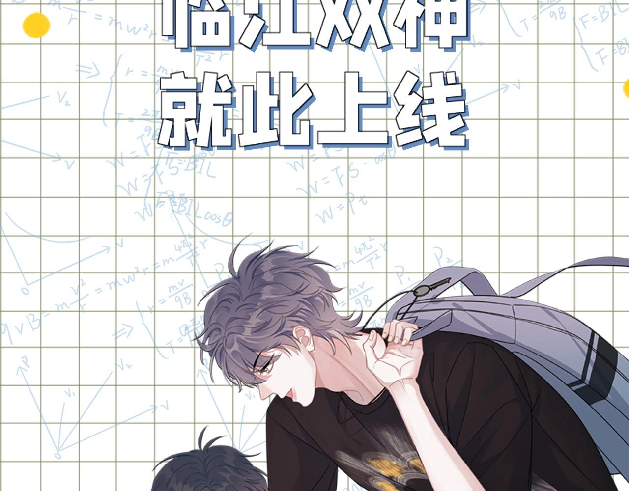 这题超纲了韩漫全集-单行本2来了！无删减无遮挡章节图片 