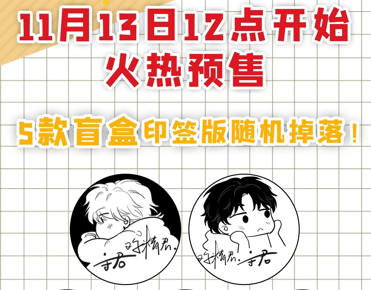 这题超纲了韩漫全集-单行本2来了！无删减无遮挡章节图片 