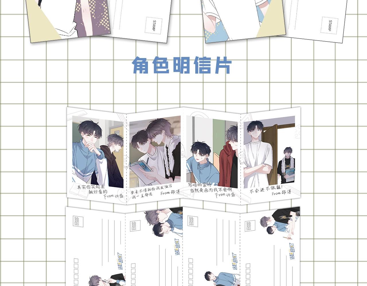 这题超纲了韩漫全集-单行本2来了！无删减无遮挡章节图片 
