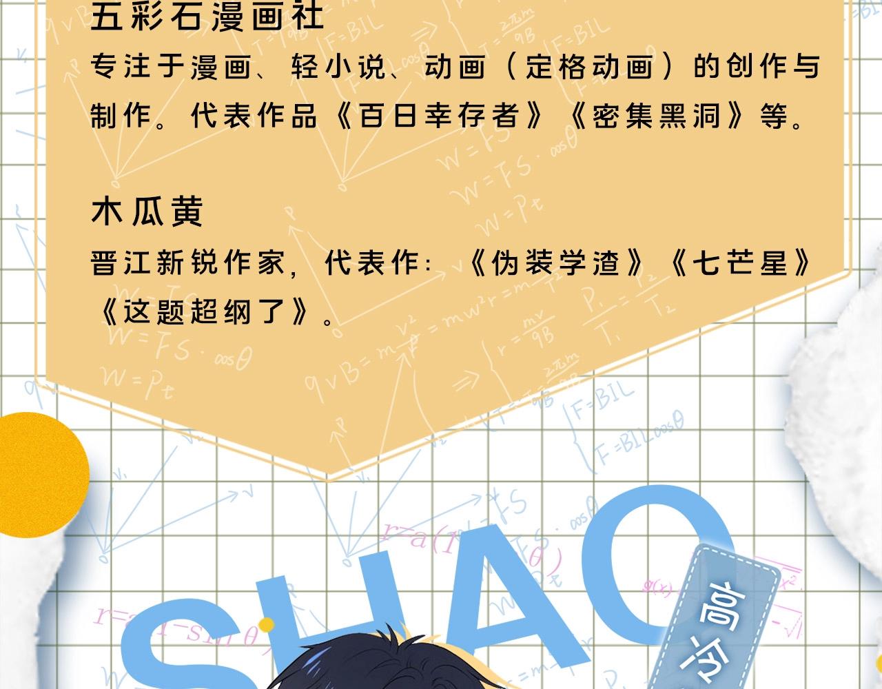 这题超纲了韩漫全集-单行本2来了！无删减无遮挡章节图片 
