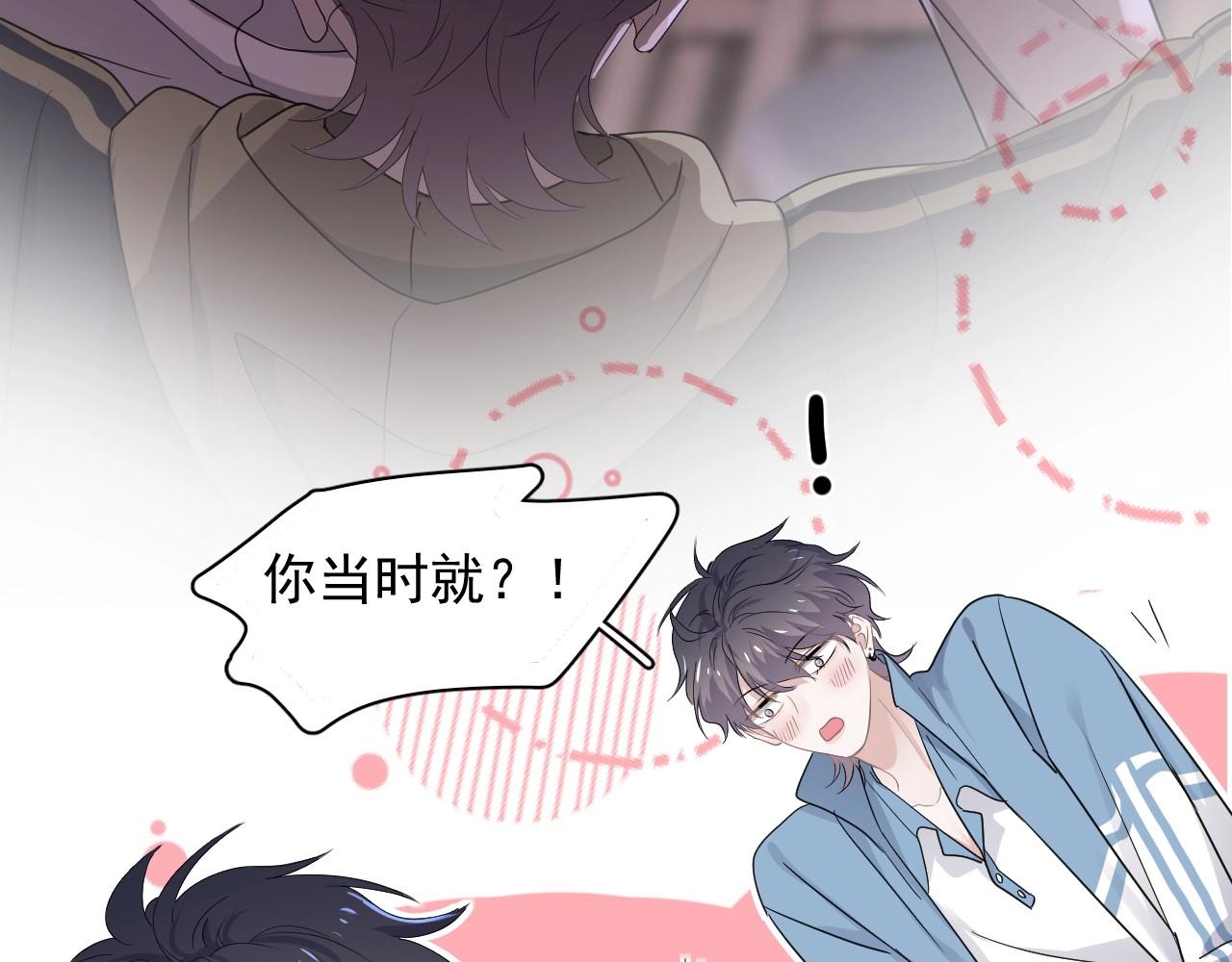 这题超纲了韩漫全集-第70话 我很好追，但仅限于你无删减无遮挡章节图片 