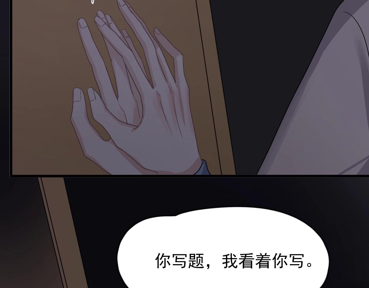 这题超纲了韩漫全集-第70话 我很好追，但仅限于你无删减无遮挡章节图片 