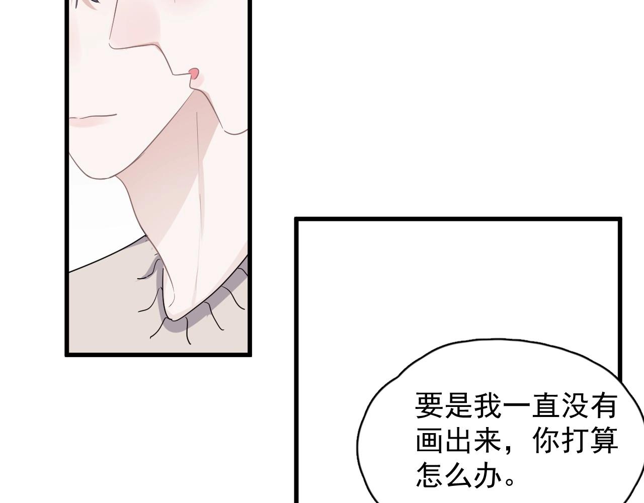 这题超纲了韩漫全集-第70话 我很好追，但仅限于你无删减无遮挡章节图片 