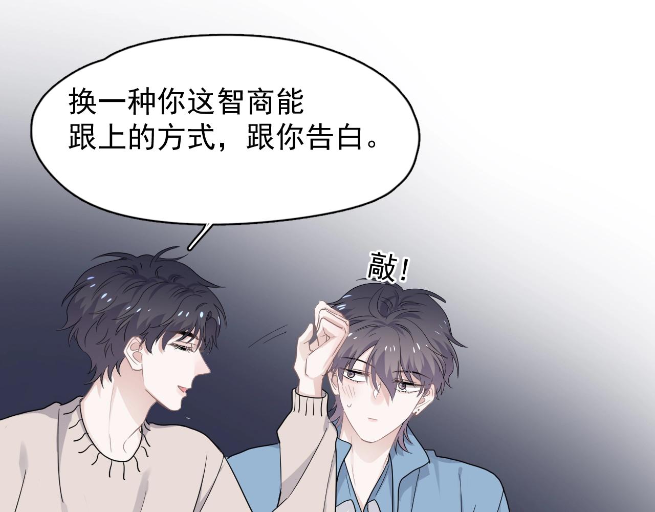 这题超纲了韩漫全集-第70话 我很好追，但仅限于你无删减无遮挡章节图片 