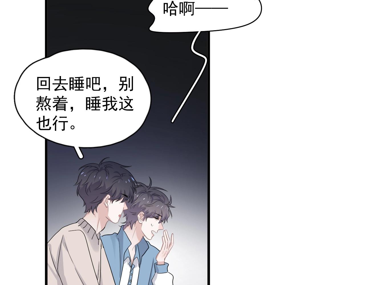 这题超纲了韩漫全集-第70话 我很好追，但仅限于你无删减无遮挡章节图片 
