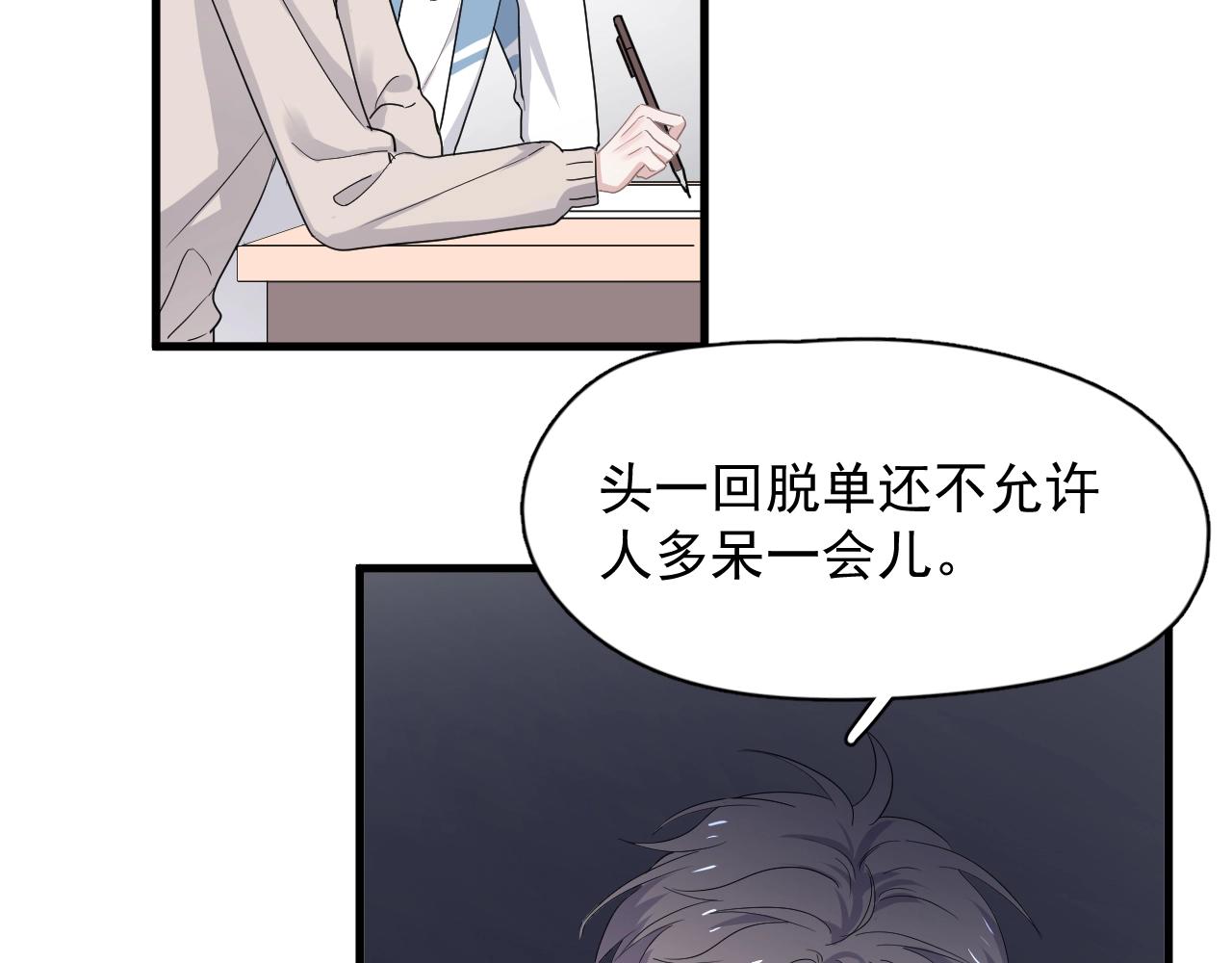 这题超纲了韩漫全集-第70话 我很好追，但仅限于你无删减无遮挡章节图片 