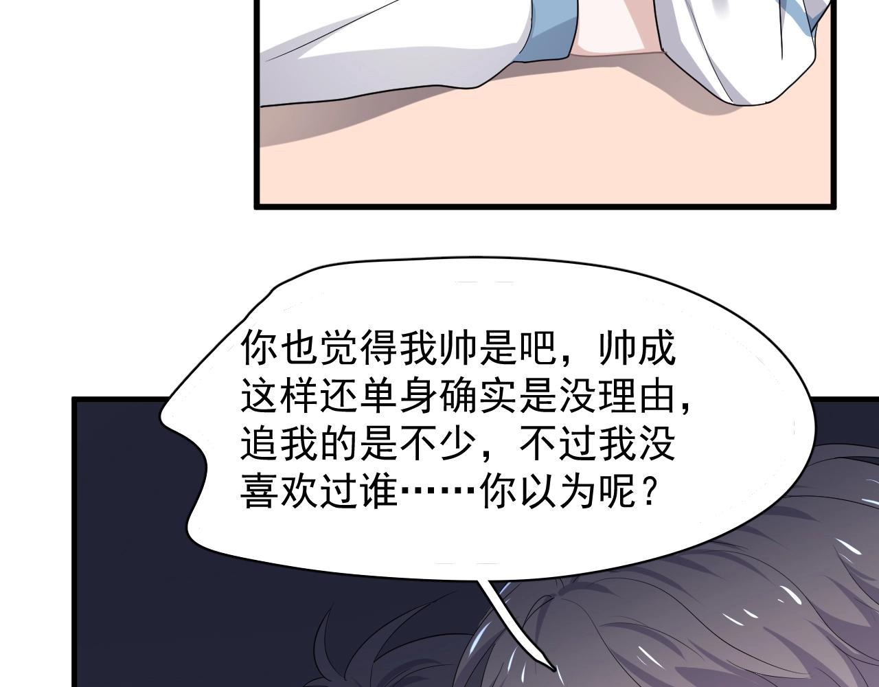 这题超纲了韩漫全集-第70话 我很好追，但仅限于你无删减无遮挡章节图片 