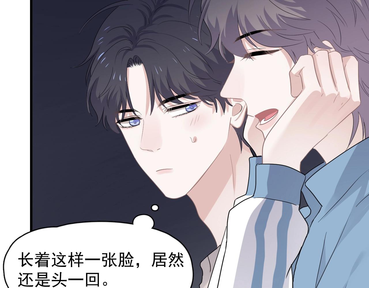 这题超纲了韩漫全集-第70话 我很好追，但仅限于你无删减无遮挡章节图片 