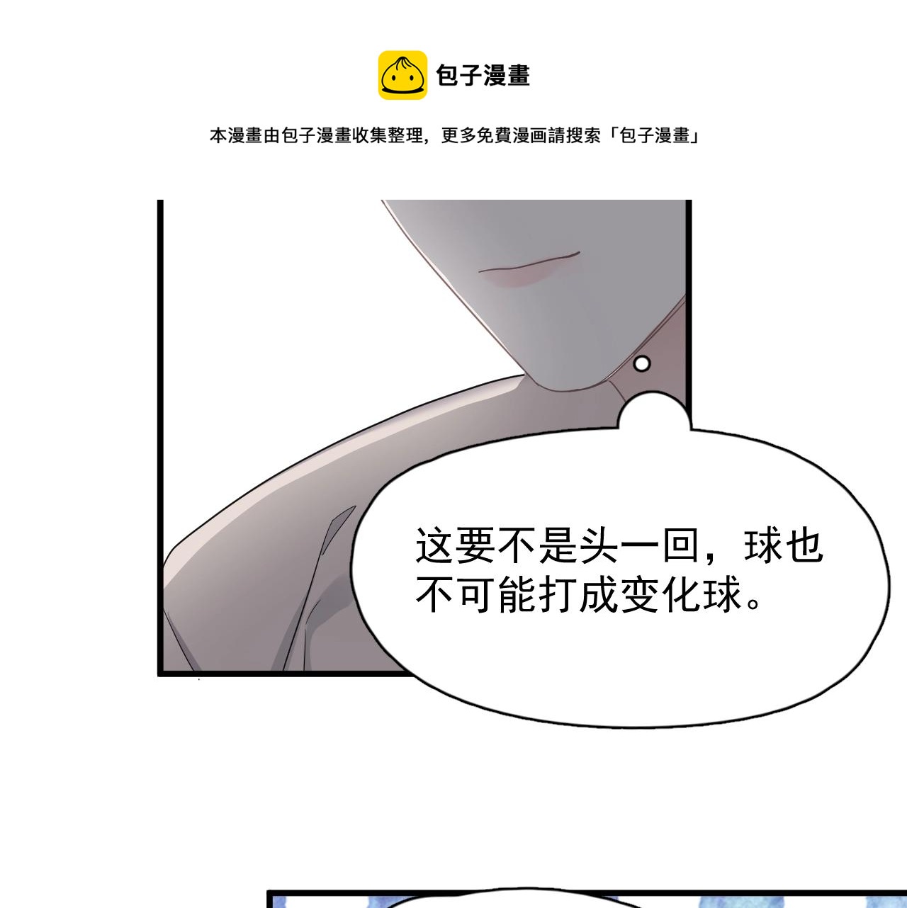 这题超纲了韩漫全集-第70话 我很好追，但仅限于你无删减无遮挡章节图片 
