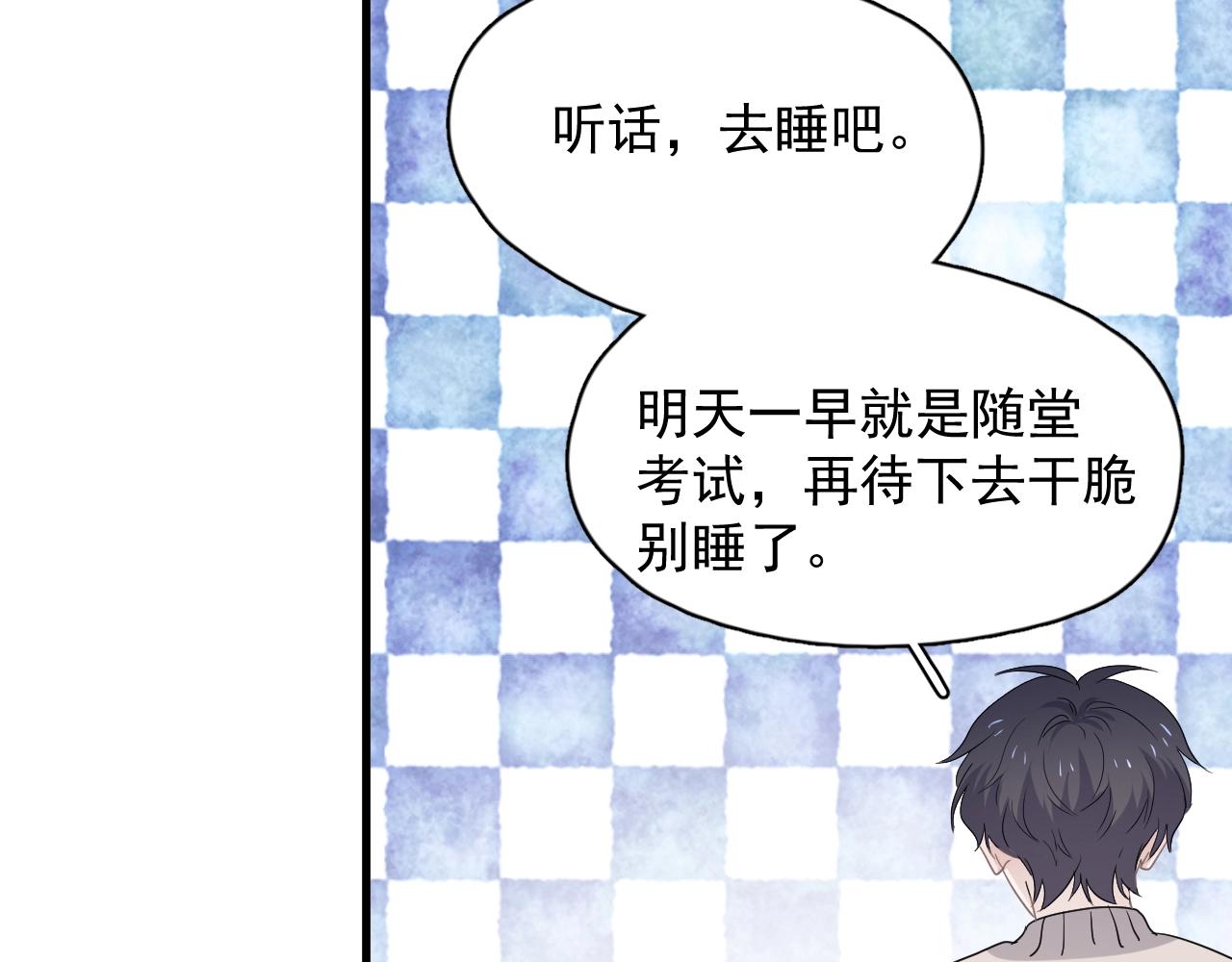 这题超纲了韩漫全集-第70话 我很好追，但仅限于你无删减无遮挡章节图片 