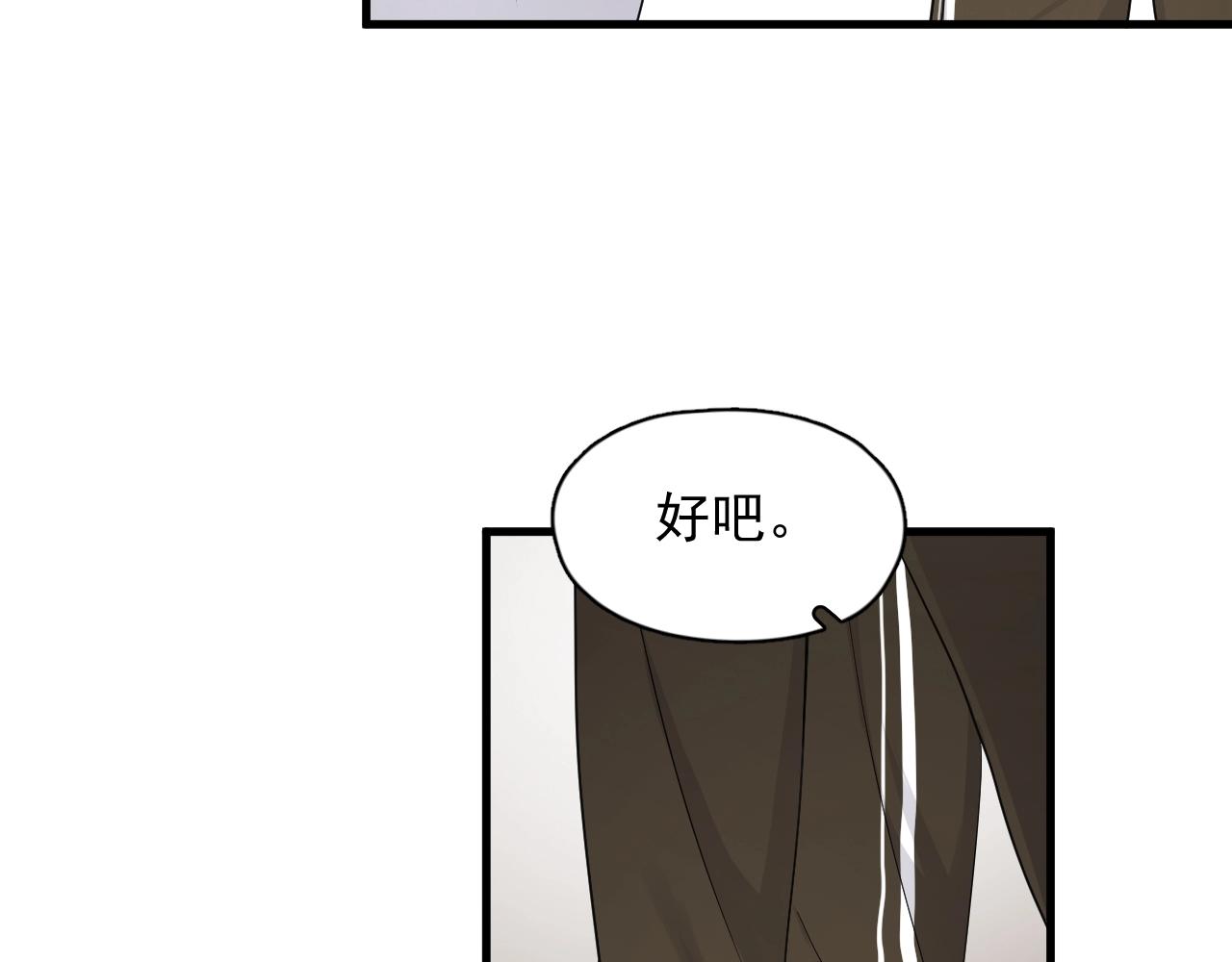 这题超纲了韩漫全集-第70话 我很好追，但仅限于你无删减无遮挡章节图片 