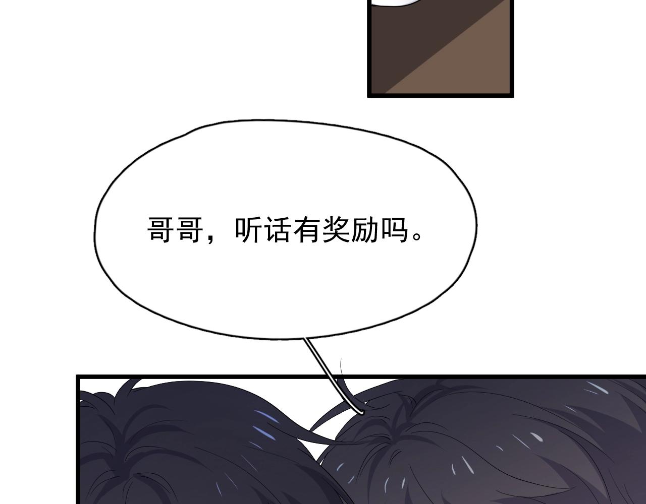 这题超纲了韩漫全集-第70话 我很好追，但仅限于你无删减无遮挡章节图片 