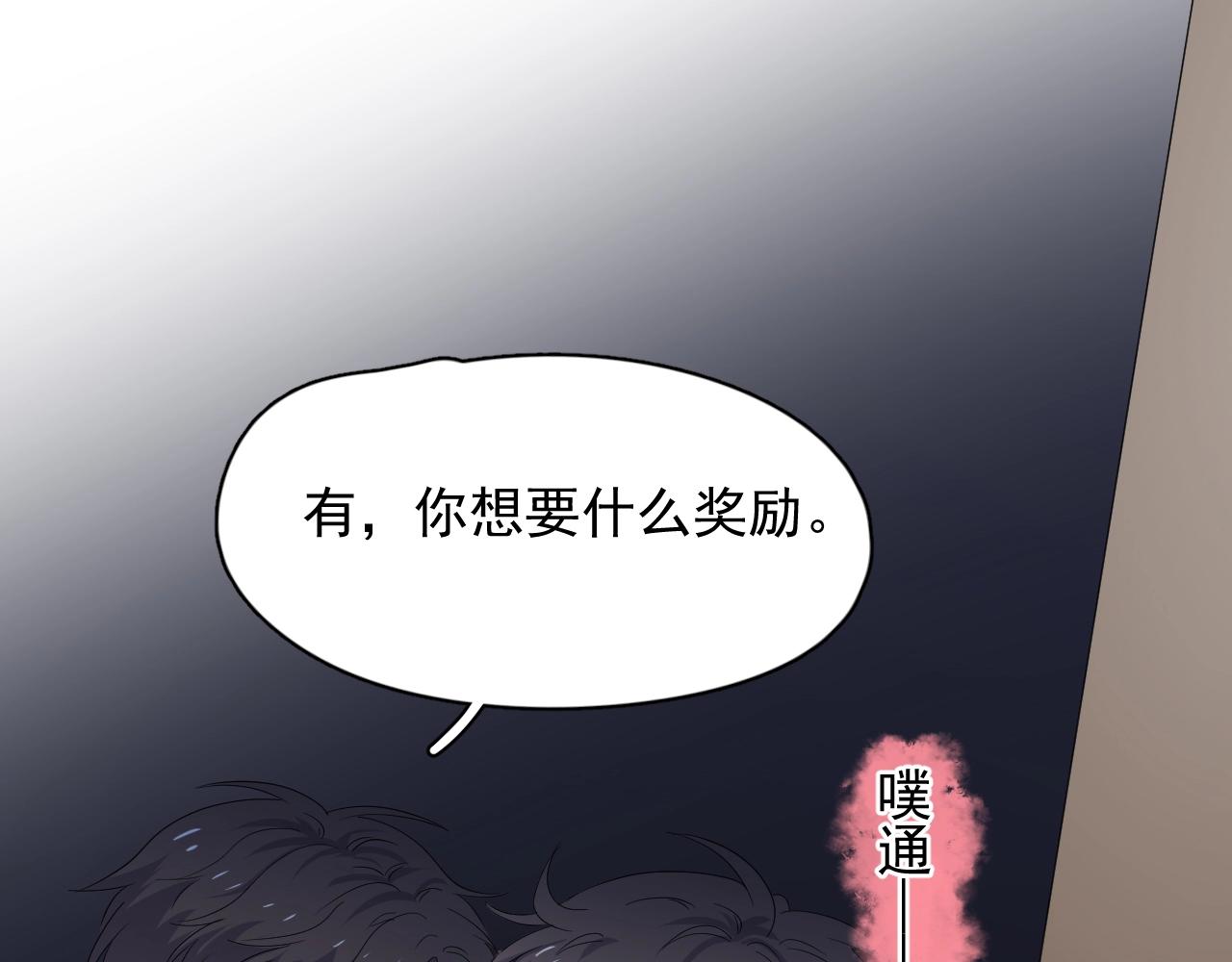 这题超纲了韩漫全集-第70话 我很好追，但仅限于你无删减无遮挡章节图片 